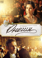 Изображение товара Онегин*