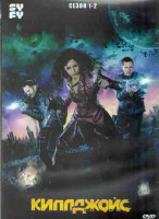 Изображение товара Килджой (Киллджойс / Кайфоломы) 1,2 Сезоны (20 серий) (4DVD)