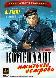 Комендант птичьего острова на DVD