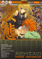 Изображение товара Хентай 7 (Путешественницы (1 серия) / Эльфина, принцесса-служанка (3 серии) / Горяченькое для учительницы (2 серии) / Особняк грез (2 серии) / Извраще