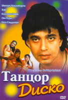 Изображение товара Танцор диско