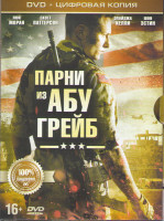 Изображение товара Парни из Абу Грейб