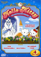 Изображение товара Hello Kitty Сказочный театр
