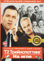 Изображение товара Т2 Трейнспоттинг (На игле 2) / На игле