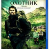 Охотник (Blu-ray) на Blu-ray