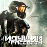 Halo 4 Идущий к рассвету (5 серий) (Blu-ray)* на Blu-ray
