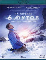 Изображение товара На глубине 6 футов (Blu-ray)*