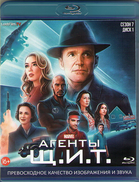 Агенты ЩИТ 7 Сезон (13 серий) (2 Blu-ray)* на Blu-ray