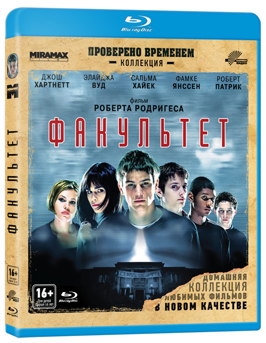 Факультет (Blu-ray)* на Blu-ray