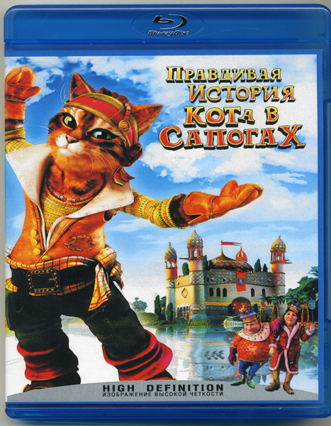 Правдивая история Кота в сапогах (Blu-ray) на Blu-ray