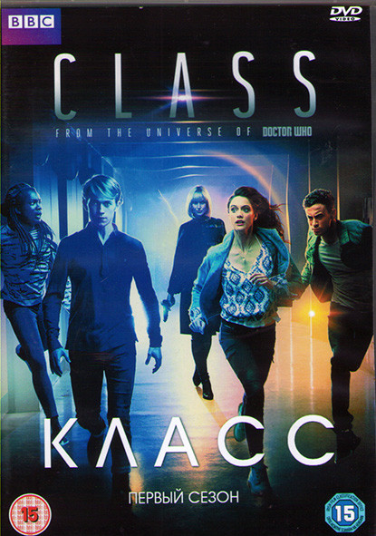 Класс 1 Сезон (8 серий) (2DVD) на DVD