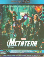 Изображение товара Мстители 3D+2D (Blu-ray 50GB)