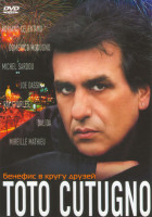 Изображение товара Toto Cutugno Бенефис в кругу друзей 1.2 Части