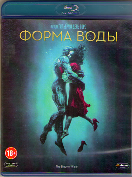 Форма воды (Blu-ray)* на Blu-ray