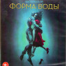 Форма воды (Blu-ray)* на Blu-ray