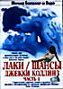 Лаки / Шансы. Джекки Коллинз. 2 DVD на DVD Лаки / Шансы. Джекки Коллинз. 2 DVD на DVD
