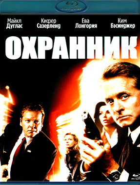 Охранник (2006) (Blu-ray)* на Blu-ray