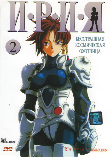 Ирия 2 Часть (4-6 серии) на DVD