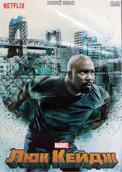 Люк Кейдж 2 Сезон (13 серий) (2DVD) на DVD