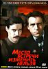 Место встречи изменить нельзя / Место встречи изменить нельзя: 20 лет спустя на DVD Место встречи изменить нельзя / Место встречи изменить нельзя: 20 лет спустя на DVD