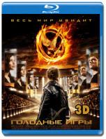 Изображение товара Голодные игры 3D (Blu-ray)
