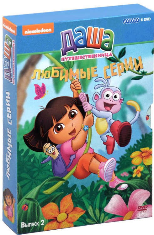 Даша путешественница Любимые серии 2 Выпуск (6 DVD) на DVD