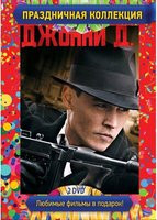 Джонни Д / Гангстер (2 DVD) на DVD Джонни Д / Гангстер (2 DVD) на DVD