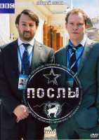 Изображение товара Послы 1 Сезон (3 серии)