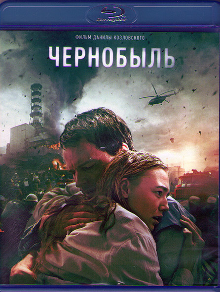 Чернобыль (Blu-ray)* на Blu-ray