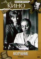 Изображение товара Молчание