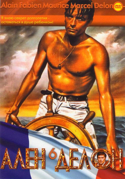 Ален Делон 06 (За рекой Техас / На ярком солнце / Красное солнце / Преступление / Любовь Свана / Конкорд Аэропорт 79 / Мсье Кляйн / Мотоциклистка / Ме на DVD Ален Делон 06 (За рекой Техас / На ярком солнце / Красное солнце / Преступление / Любовь Свана / Конкорд Аэропорт 79 / Мсье Кляйн / Мотоциклистка / Ме на DVD