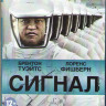 Сигнал (Blu-ray) на Blu-ray