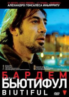 Изображение товара Бьютифул