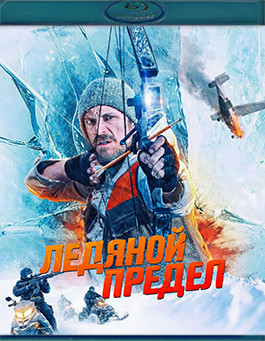 Ледяной предел (Blu-ray)* на Blu-ray