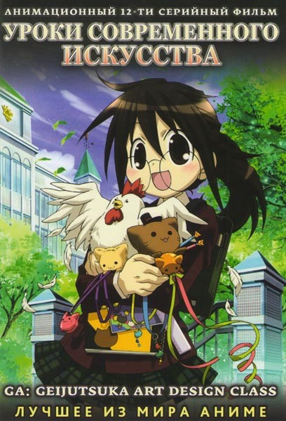 Уроки современного искусства (12 серий) на DVD Уроки современного искусства (12 серий) на DVD