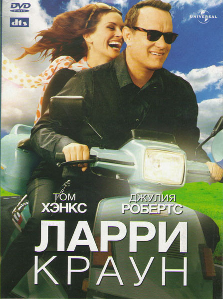 Ларри Краун на DVD