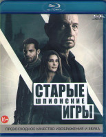 Изображение товара Старые шпионские игры (Паук в паутине) (Blu-ray)