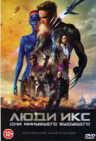 Изображение товара Люди Икс Дни минувшего будущего