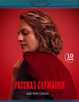 Изображение товара Рассказ служанки 6 Сезон (10 серий)(2Blu-ray)*