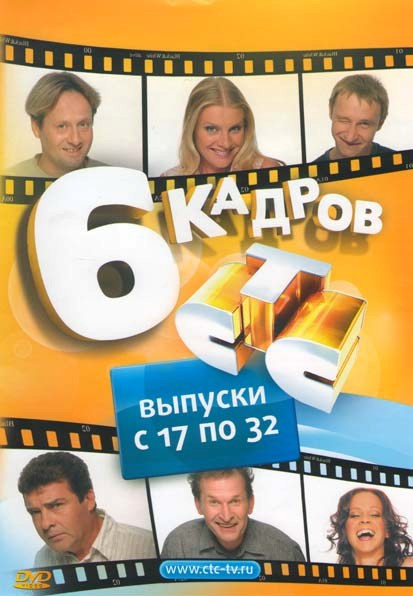 6 кадров (17-32 серии) на DVD