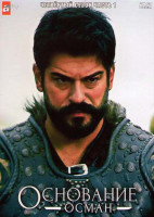 Изображение товара Основание Осман 4 Сезон 1 Часть (11 серий) (4DVD)