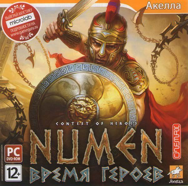 Numen: Время Героев (PC DVD)