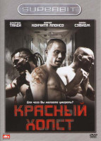 Изображение товара Красный холст