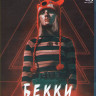 Бекки (Blu-ray)* на Blu-ray