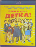 Изображение товара Держи удар детка (Blu-ray)*