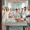 Содержанки 4 Сезон (8 серий) на DVD Содержанки 4 Сезон (8 серий) на DVD