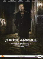 Изображение товара Джек Айриш (Безнадежные долги / Черный прилив / Тупик)