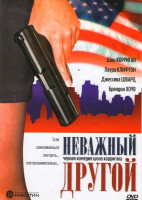 Изображение товара Неважный другой 