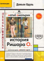 Изображение товара История Ришара О.