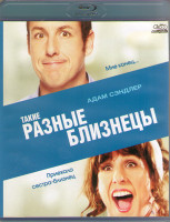Изображение товара Такие разные близнецы (Blu-ray)*